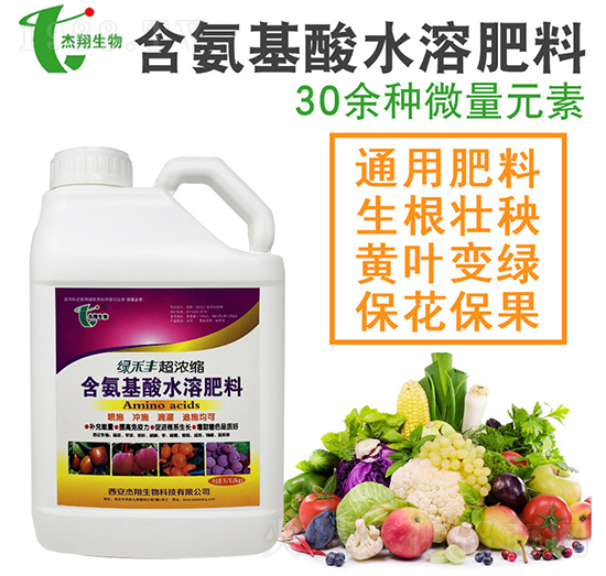 含腐植酸水溶肥料-綠禾豐-杰翔生物