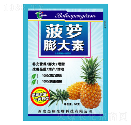 菠蘿膨大素-杰翔生物