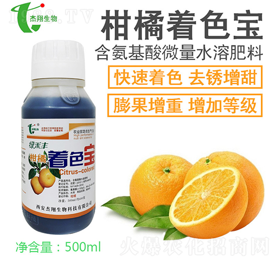 柑橘著色寶-杰翔生物