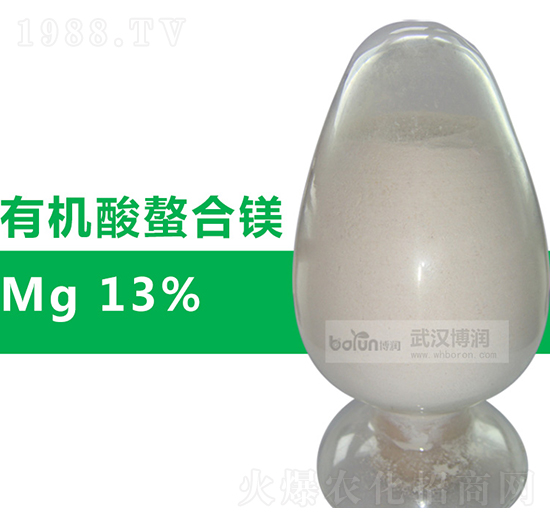 13%有機酸鰲合鎂-博潤科技