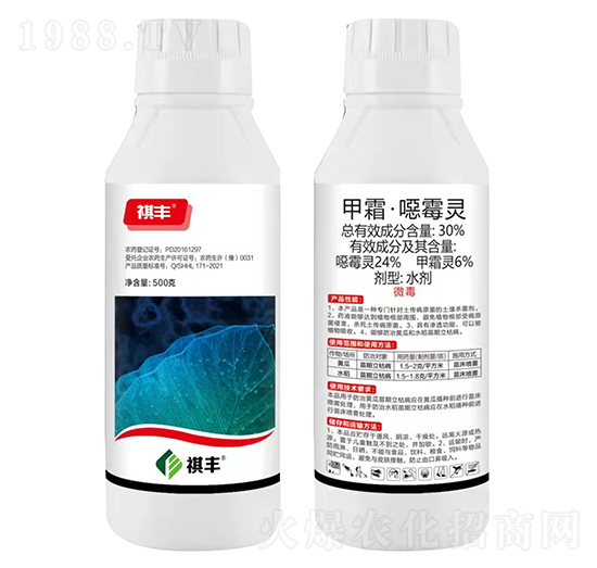 30%甲霜·噁霉靈-祺豐農(nóng)業(yè)