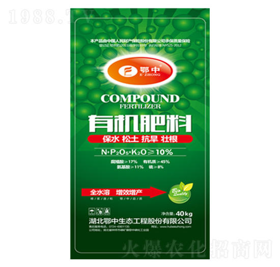 鄂中有機(jī)肥料-鄂中肥業(yè)