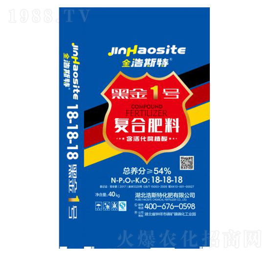 黑金1號復合肥料18-18-18-金浩斯特-鄂中肥業(yè)