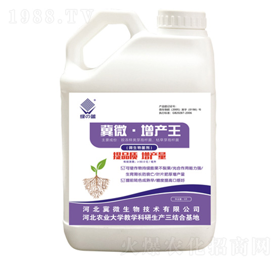 增產王微生物菌劑-綠藍-冀微生物