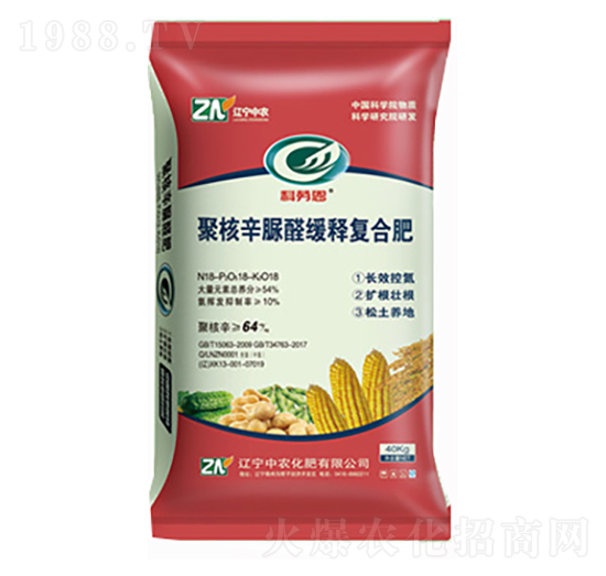 聚核辛脲醛緩釋復合肥-中農化肥