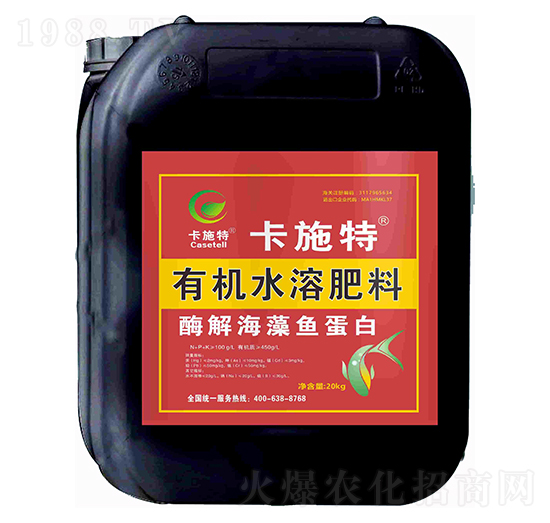 有機(jī)水溶肥料酶解海藻魚蛋白-卡施特