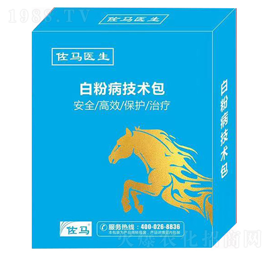 白粉病技術(shù)包-佐馬醫(yī)生-瀚獅