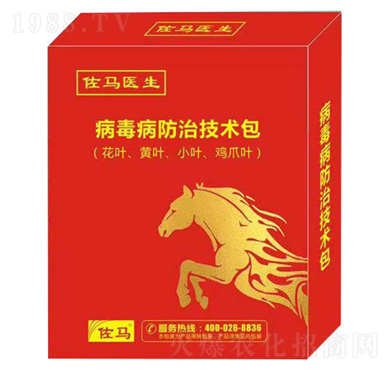 病毒病防治技術包-佐馬醫(yī)生-瀚獅