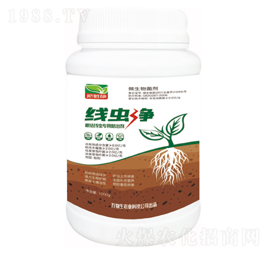 根結(jié)線蟲(chóng)專(zhuān)用防治劑-線蟲(chóng)凈-萬(wàn)物生