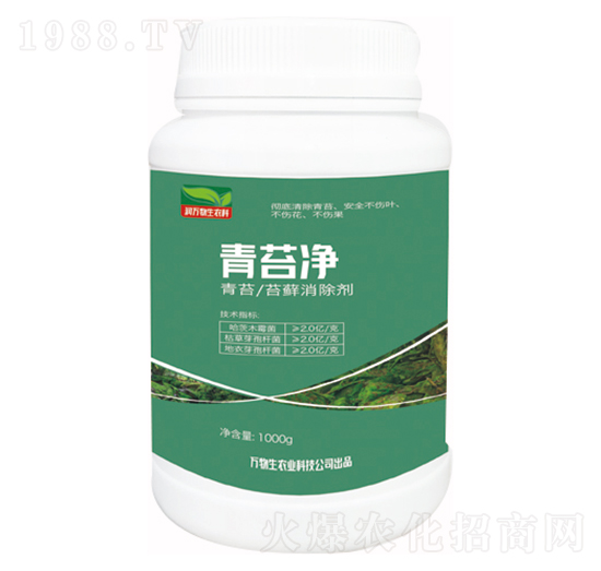 青苔、苔蘚消除劑-青苔凈-萬物生