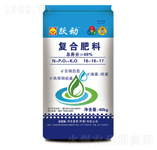 復(fù)合肥料16-16-17-躍動(dòng)-興農(nóng)藥業(yè)