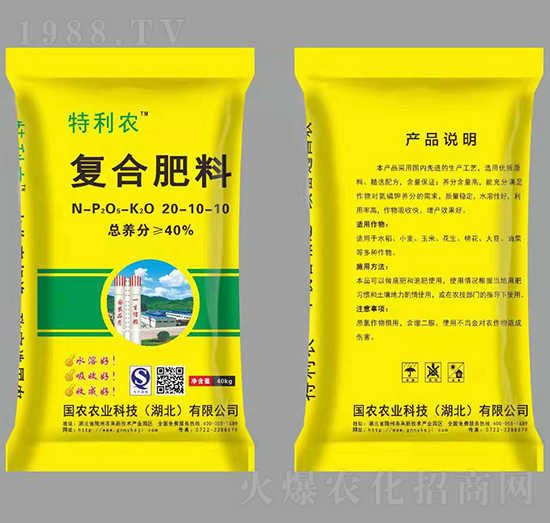 復(fù)合肥料20-10-10-特利農(nóng)-國(guó)農(nóng)農(nóng)業(yè)