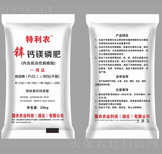 鋅鈣鎂磷肥-特利農(nóng)-國(guó)農(nóng)農(nóng)業(yè)