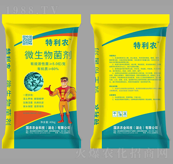 5億微生物菌劑-特利農(nóng)-國(guó)農(nóng)農(nóng)業(yè)
