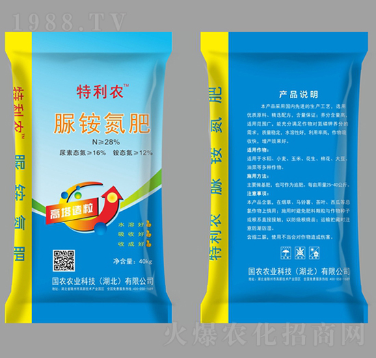脲銨氮肥-特利農(nóng)-國(guó)農(nóng)農(nóng)業(yè)