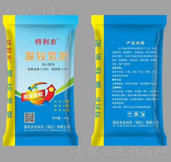 30%脲銨氮肥-特利農(nóng)-國農(nóng)農(nóng)業(yè)