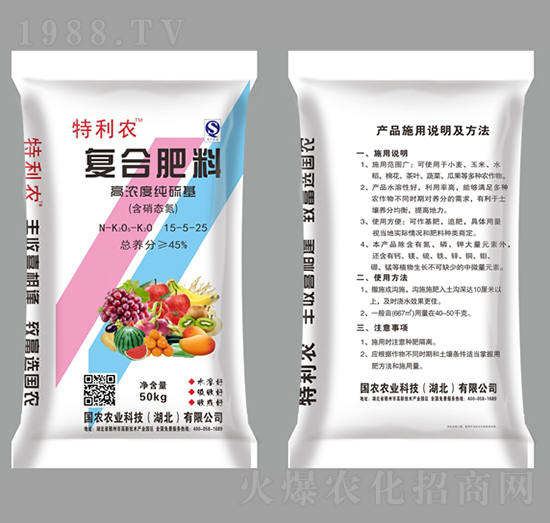 高濃度純硫基復(fù)合肥料15-5-25-特利農(nóng)-國農(nóng)農(nóng)業(yè)