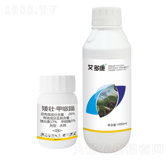 20%矮壯·甲哌鎓-艾多康-施田農業(yè)