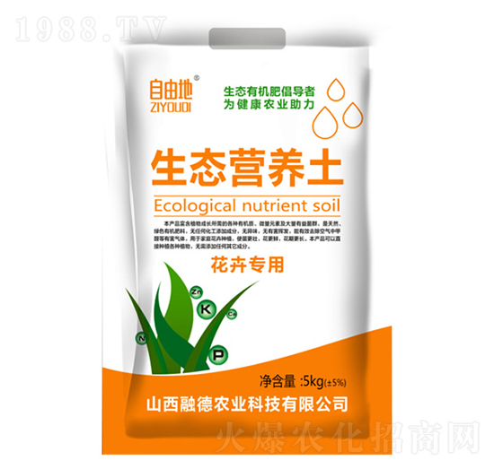 花卉專用生態(tài)營(yíng)養(yǎng)土-自由地-融德農(nóng)業(yè)