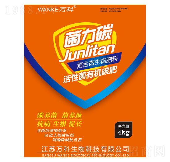 活性菌有機(jī)碳肥-菌力碳-萬(wàn)科