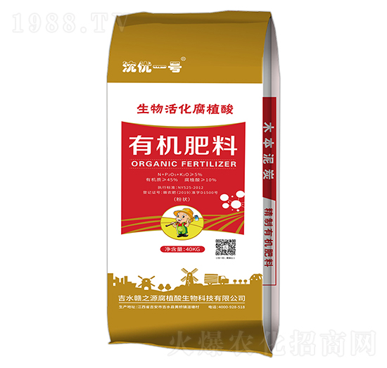 有機(jī)肥料（顆粒）-沈優(yōu)一號-禧力生物