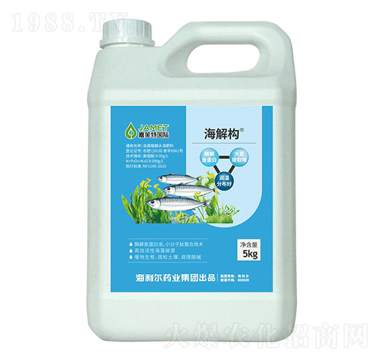 高濃縮魚蛋白肥-海解構-海利爾