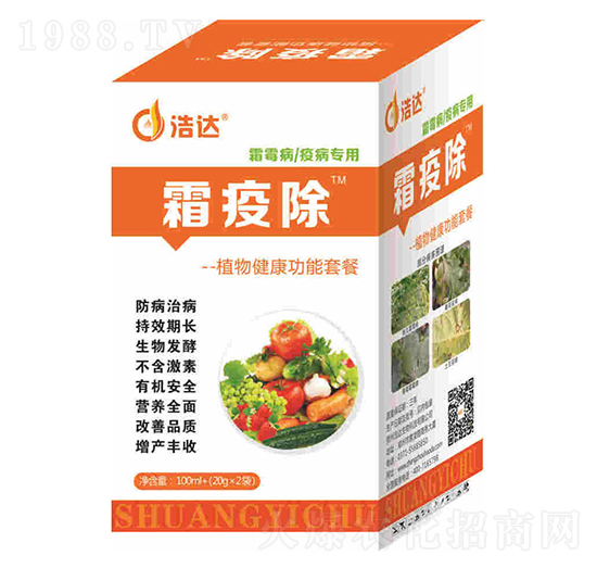 霜疫除-浩達生物