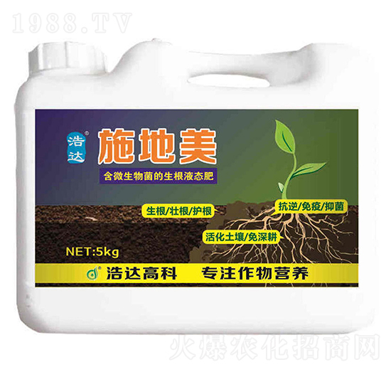 生根型施地美-浩達生物