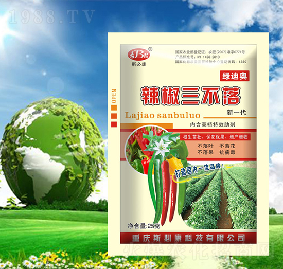 新一代辣椒三不落-綠迪奧-斯必康