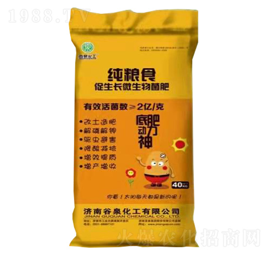 促長(zhǎng)型微生物菌肥（純糧食）-底肥動(dòng)力王-谷泉化工