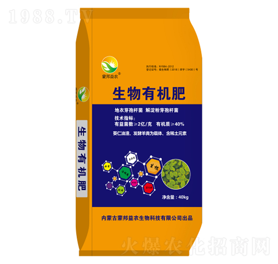 生物有機(jī)肥-蒙邦益農(nóng)