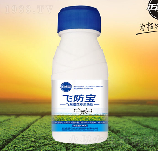 飛防增效專(zhuān)用助劑-飛防寶-正能量