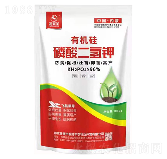 有機硅磷酸二氫鉀-發(fā)財羊