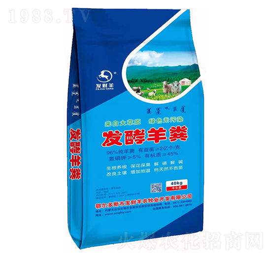 發(fā)酵羊糞（藍）-發(fā)財羊