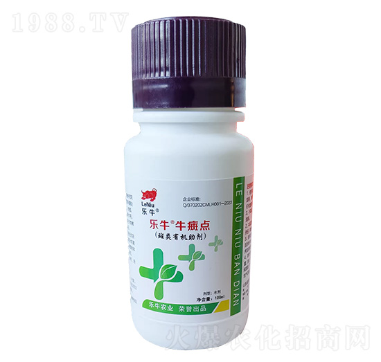 斑類有機(jī)助劑-樂?！づ０唿c(diǎn)-誠銘領(lǐng)航