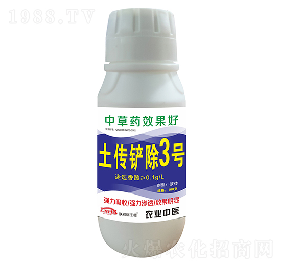 土傳鏟除3號(hào)-聯(lián)農(nóng)瑞豐德