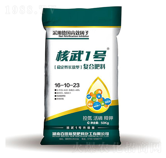 穩(wěn)定性長(zhǎng)效復(fù)合肥料16-10-23-核武1號(hào)-百田