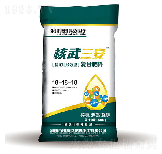 穩(wěn)定型長效復(fù)合肥料18-18-18-核武三安-百田