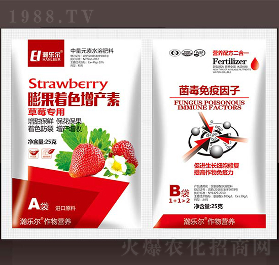 草莓專用膨果著色增產素+菌毒免疫因子-瀚樂爾