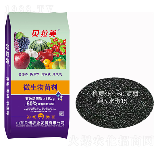 貝拉美微生物菌劑-貝諾