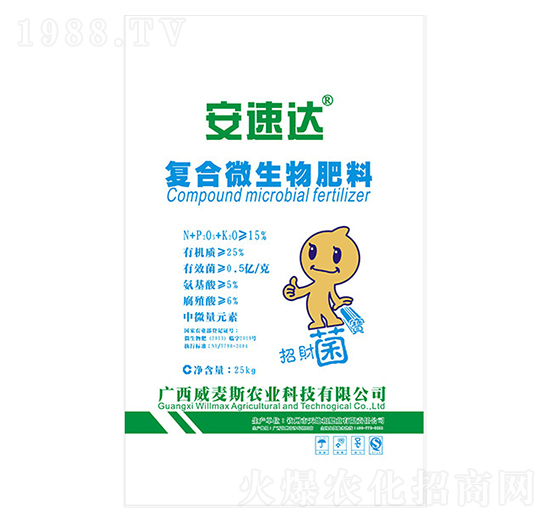 復合微生物肥料-安速達-威麥斯