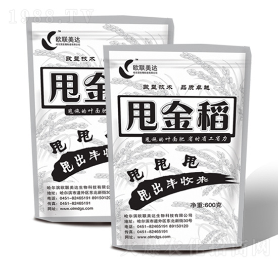 甩金稻-歐聯美達