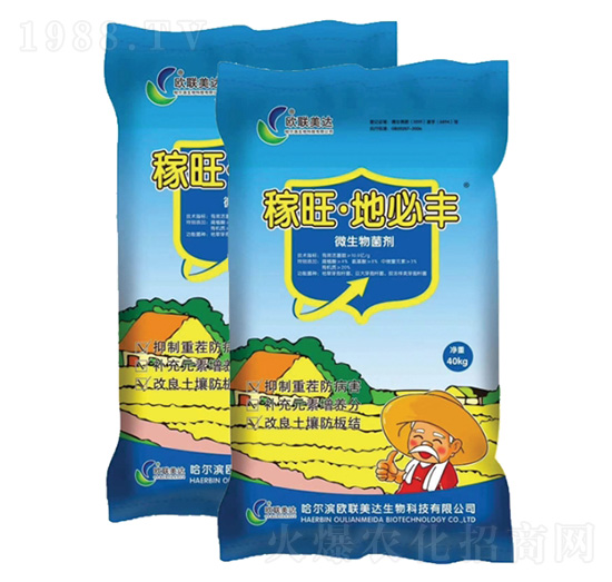 稼旺·地必豐微生物菌劑-歐聯(lián)美達(dá)