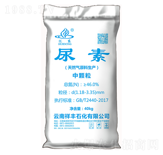 中顆粒尿素-匯東-祥豐石化