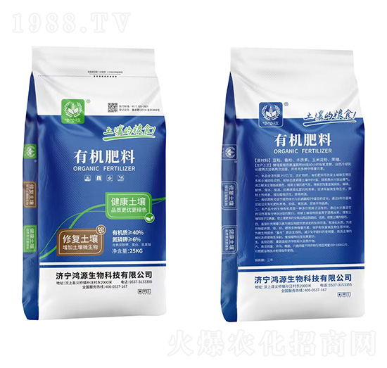 有機(jī)肥料-哈哈旺-鴻源生物