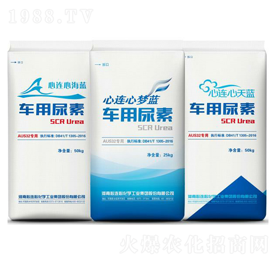 車用尿素-心連心海藍