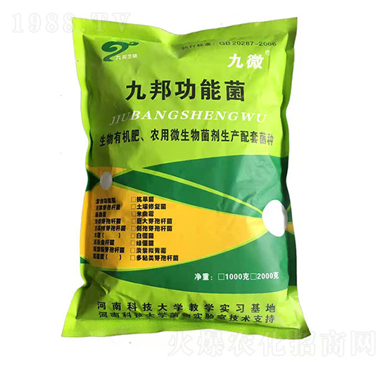 九邦功能菌-九微-九邦生物