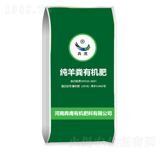 純羊糞有機(jī)肥（大包裝）-羴鷹