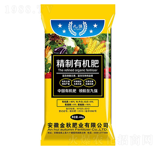 精制有機(jī)肥（粉末）-九強(qiáng)-金秋肥業(yè)