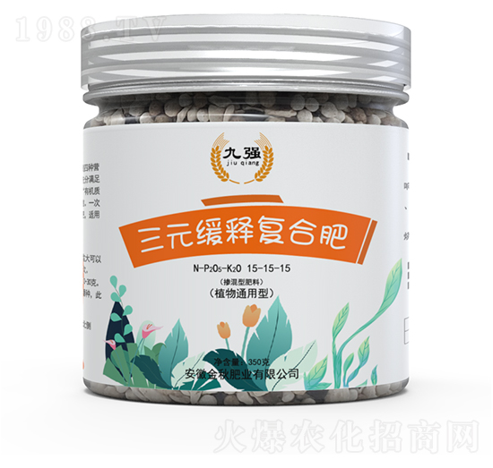 植物通用型三元緩釋復(fù)合肥15-15-15-九強(qiáng)-金秋肥業(yè)